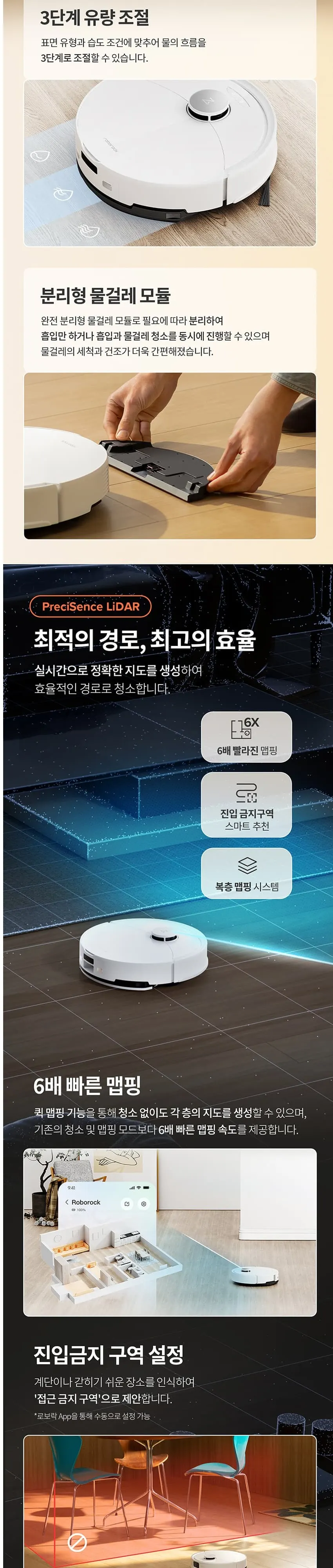 로보락 로봇청소기 Q8 MAX PRO+ 화이트 상세 3
